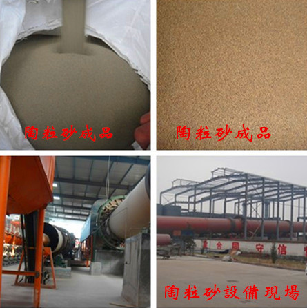 陶粒砂（回转窑）生产线